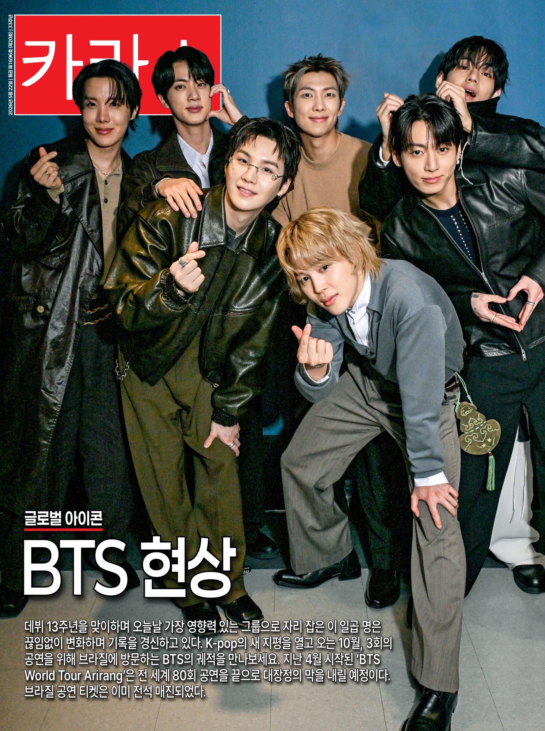 CARAS BTS - Capa em Coreano | Pré-Venda!